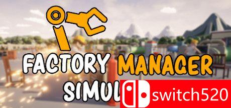 工厂经理模拟器游戏封面
