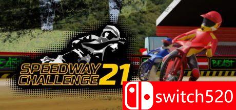 《高速公路挑战赛2021》游戏主图