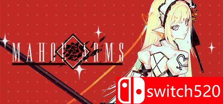 《魔道兵装（Mahou Arms）》游戏主视觉图