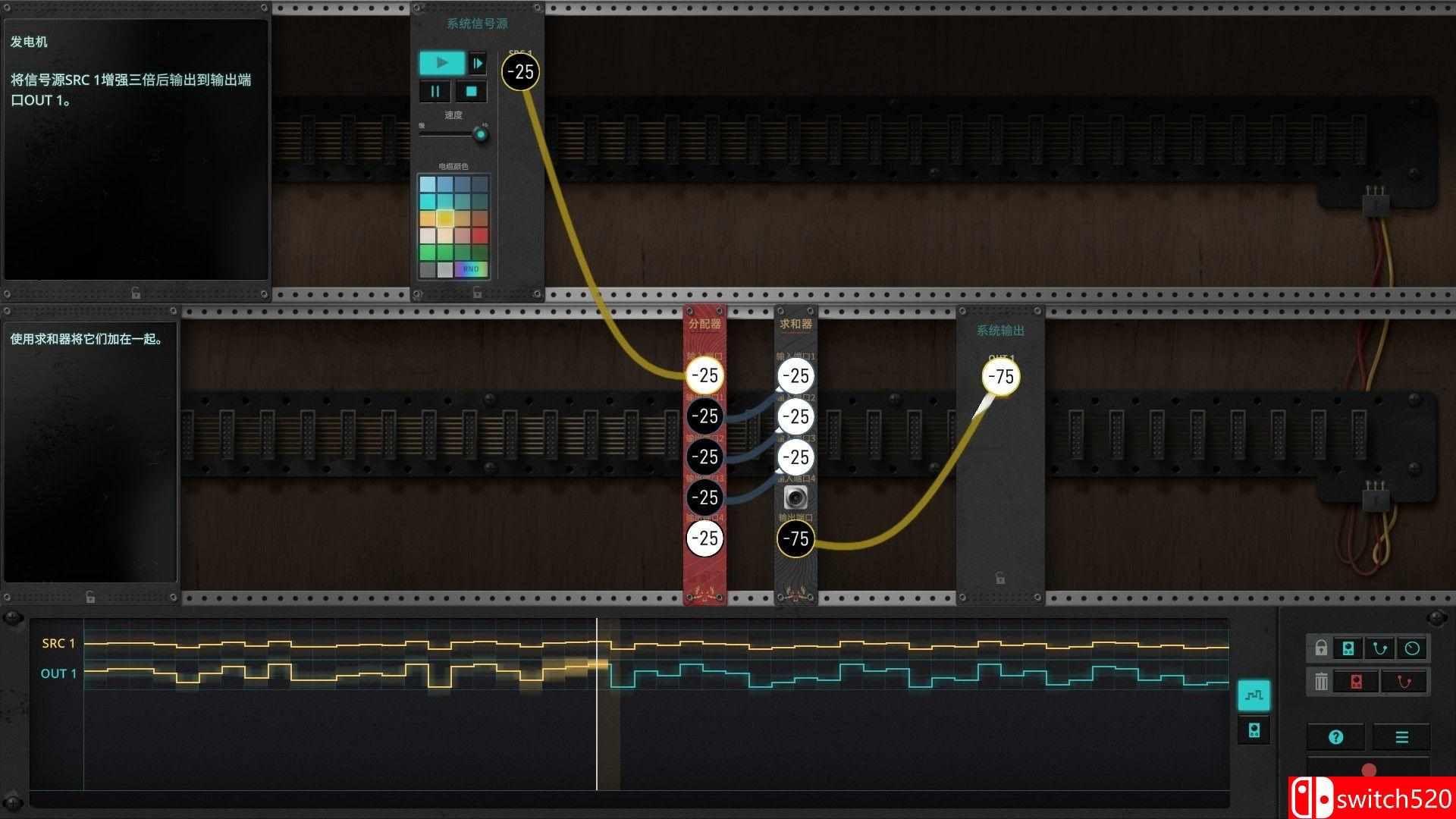 《信号法则》游戏截图1