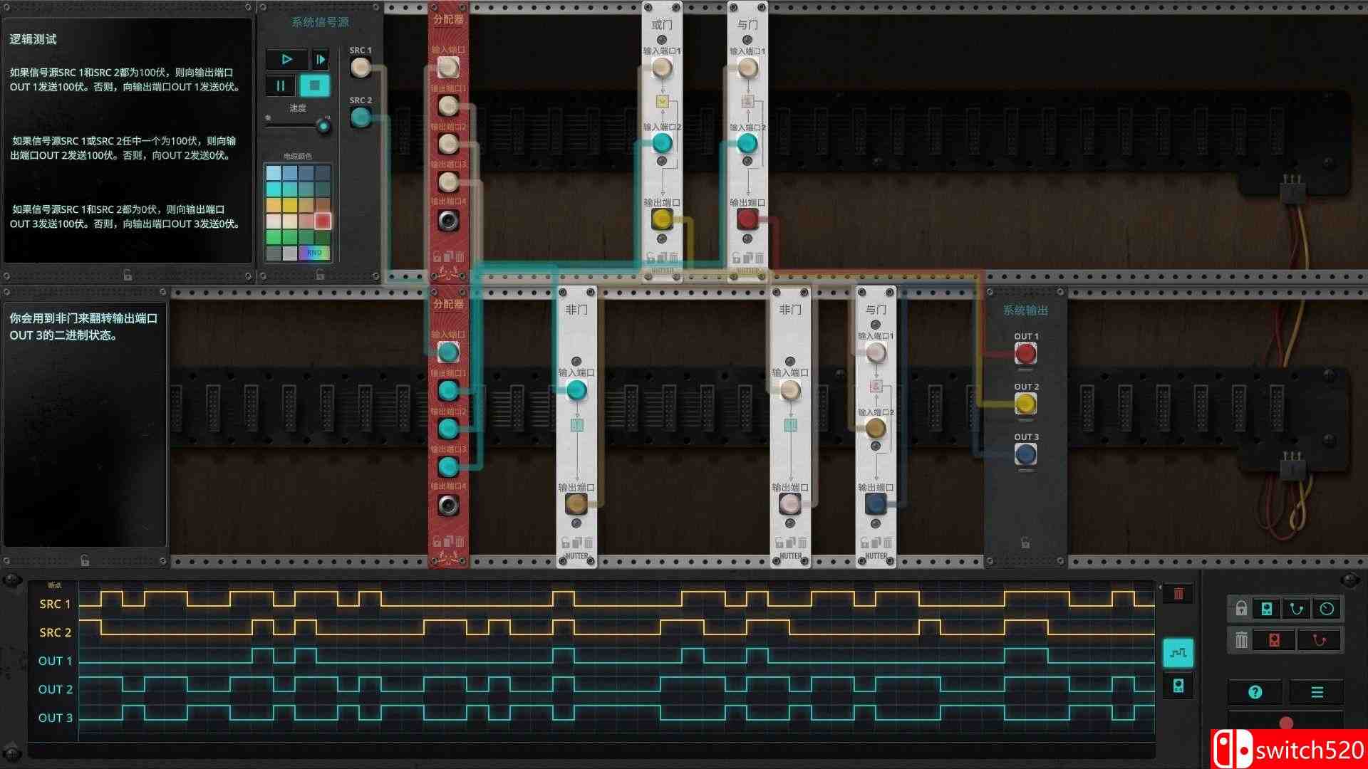《信号法则》游戏截图3