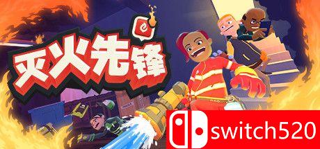 《灭火先锋（Embr）》游戏封面图