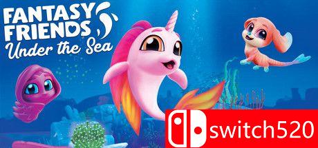 幻想朋友：海底游戏封面