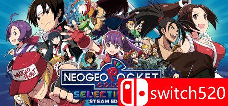 《NEOGEO口袋颜色选择》游戏封面