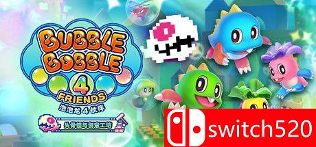 泡泡龙4伙伴：头骨怪与创意工坊游戏封面