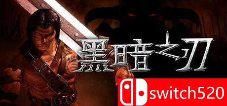 《黑暗之刃（Blade Of Darkness）》官方中文 v20230316 DOGE镜像版封面图