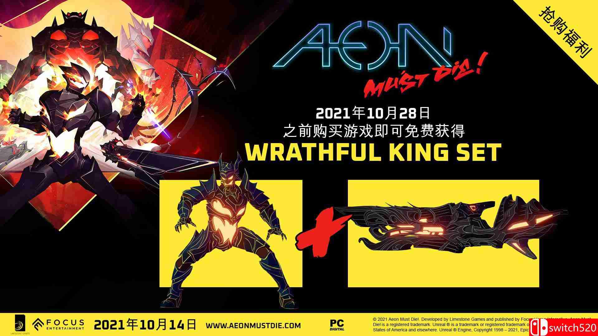 《永世必死》游戏截图1