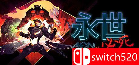 《永世必死（Aeon Must Die!）》游戏主视觉图