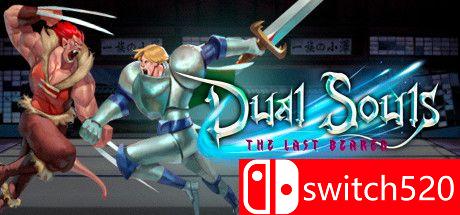 游戏《双重灵魂：最后的承载者》主视觉图