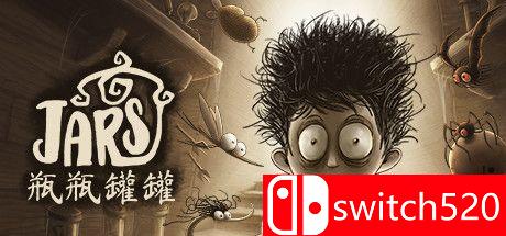 《瓶瓶罐罐（JARS）》游戏封面
