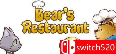 《熊先生的餐厅（Bear's Restaurant）》游戏主图
