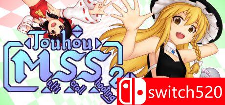 东方多卷轴射击2游戏封面