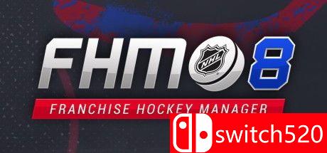 特许经营曲棍球经理8游戏封面