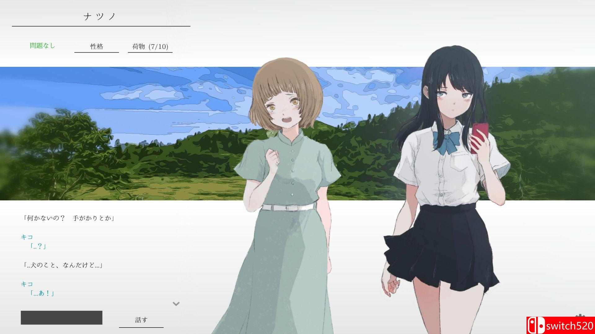 《夏天的彼方》游戏截图3