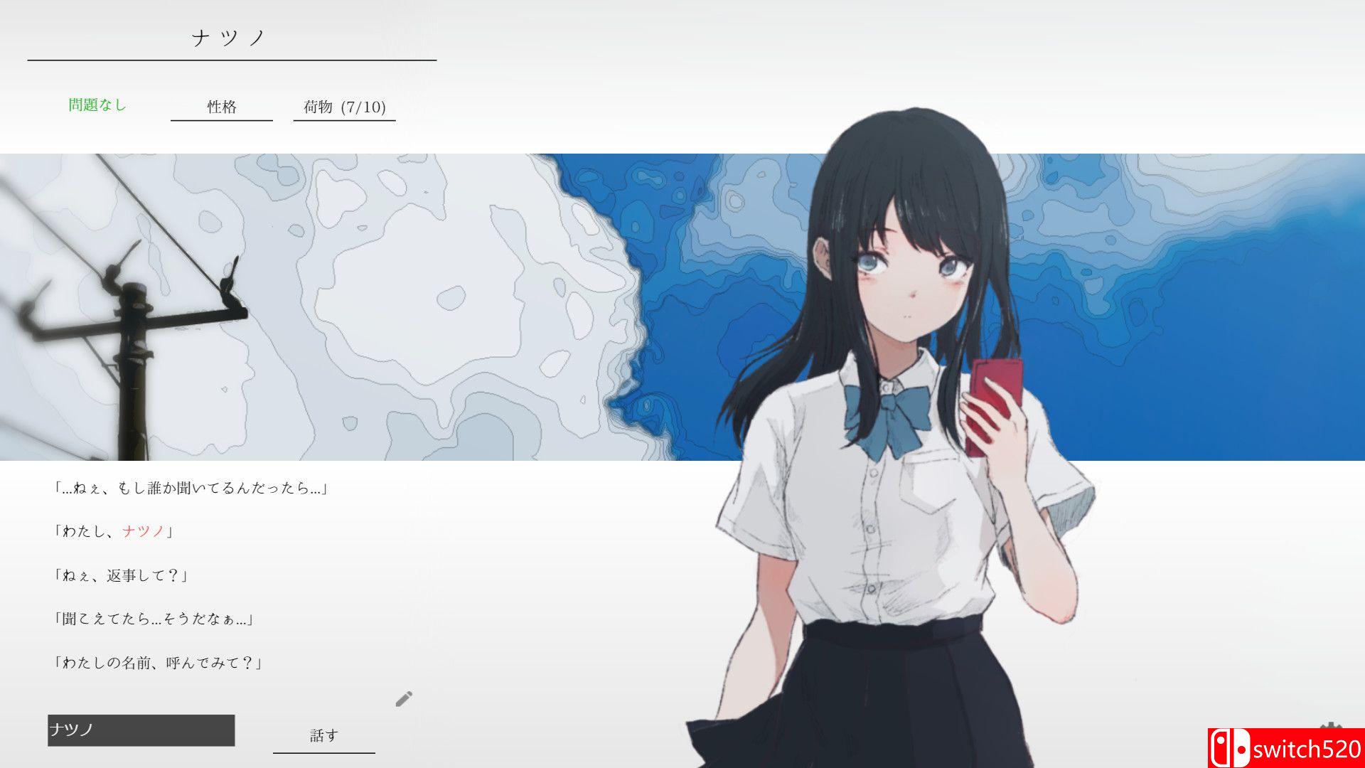 《夏天的彼方》游戏截图1