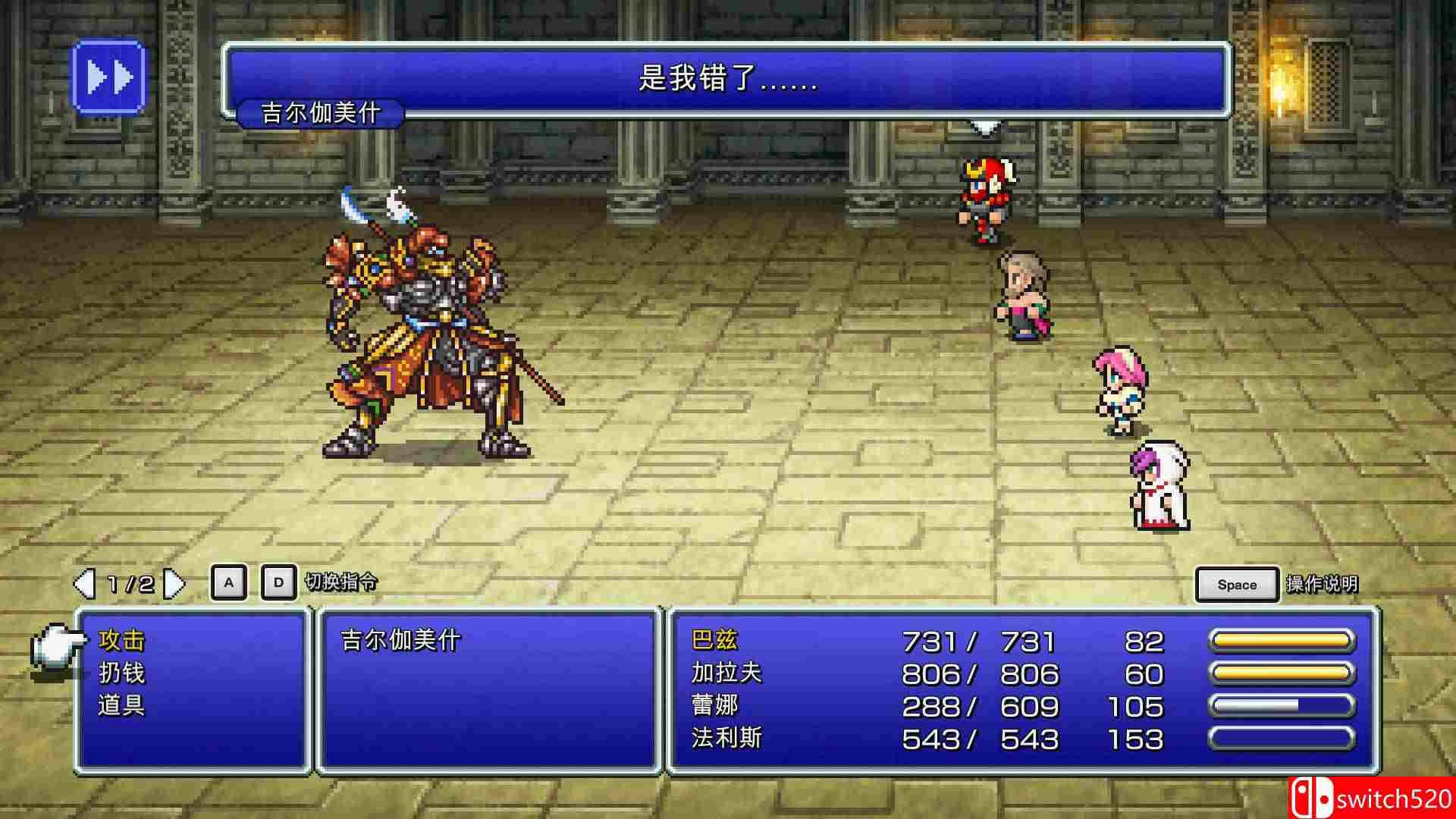 《最终幻想5（FINAL FANTASY V）》官方中文 像素复刻版 P2P硬盘版[CN/TW/EN/JP]_3