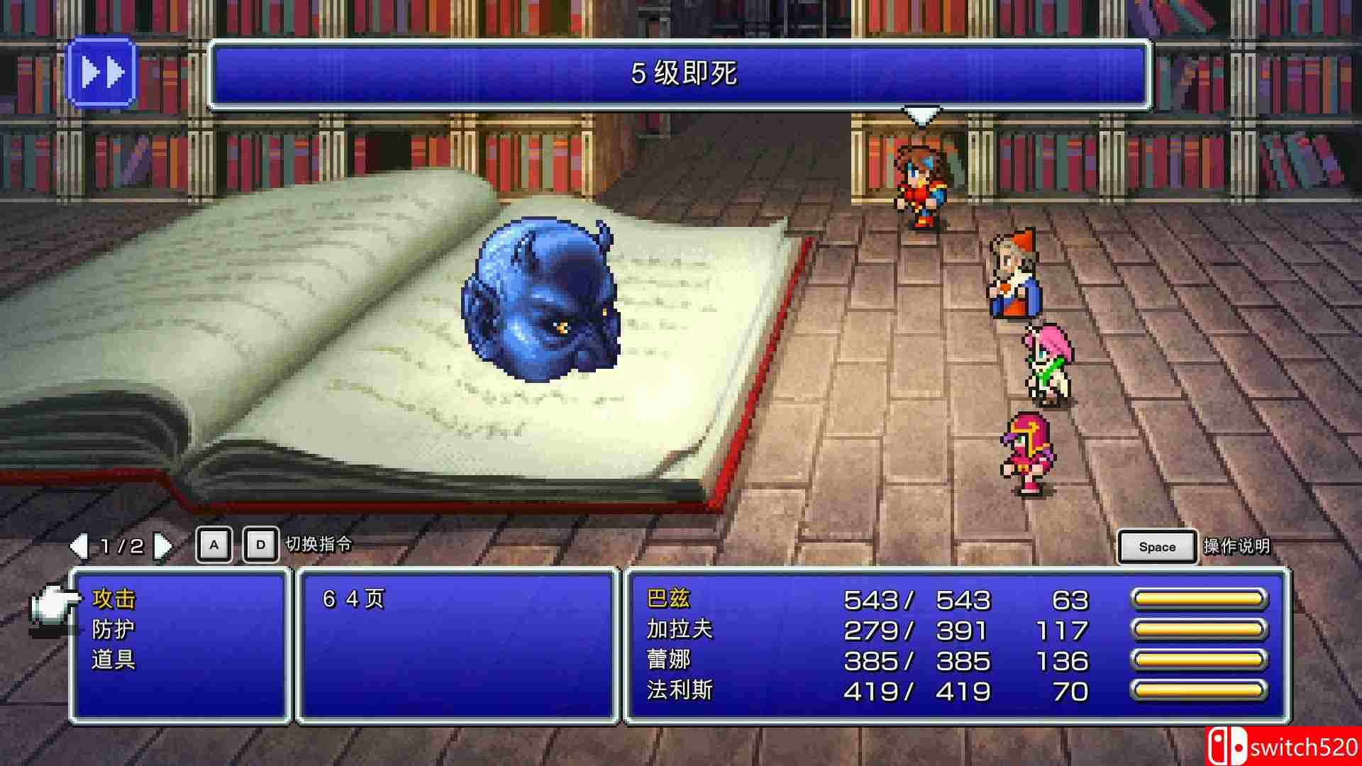 《最终幻想5（FINAL FANTASY V）》官方中文 像素复刻版 P2P硬盘版[CN/TW/EN/JP]_2