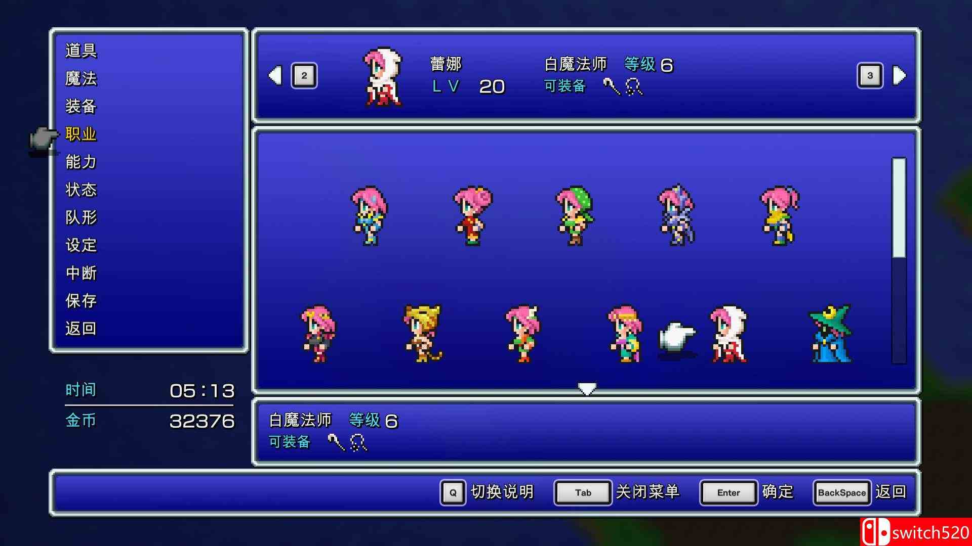 《最终幻想5（FINAL FANTASY V）》官方中文 像素复刻版 P2P硬盘版[CN/TW/EN/JP]_5