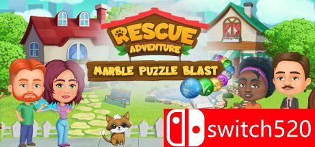 《大理石拼图爆炸：救援冒险》游戏封面
