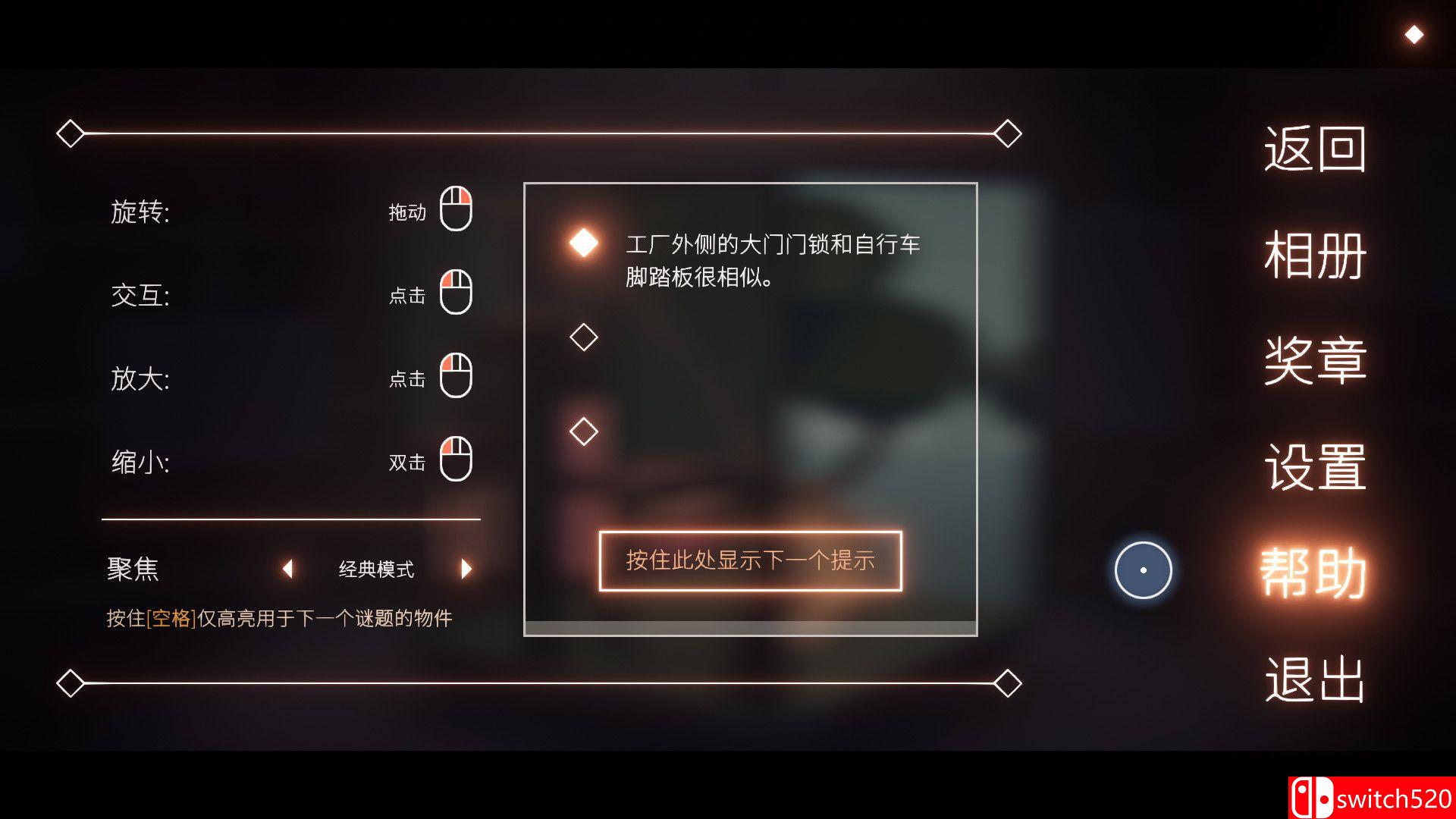 《笼中窥梦》游戏截图5