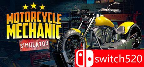 《摩托车技工模拟器2021》游戏主图