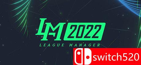 《联盟经理2022》游戏封面