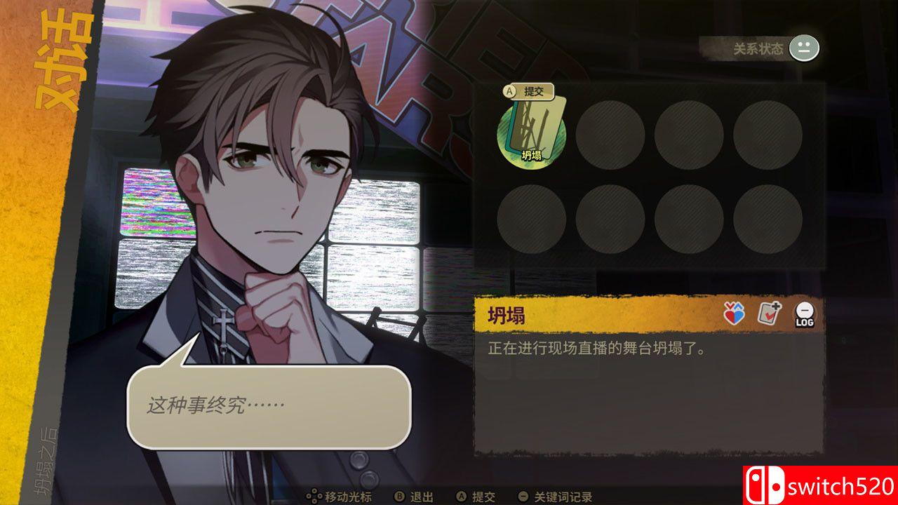 《深埋之星》游戏截图2