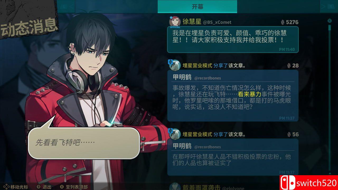 《深埋之星》游戏截图5