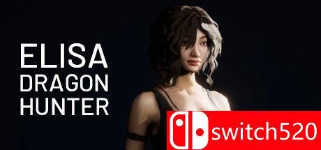 游戏《伊莉莎猎龙者》封面图