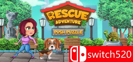 《推动拼图：拯救冒险》游戏主图