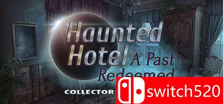 《闹鬼酒店：过去的救赎》游戏封面图
