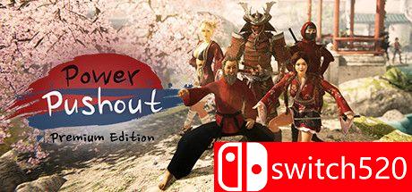 《权力推举（Power Pushout）》游戏主视觉图