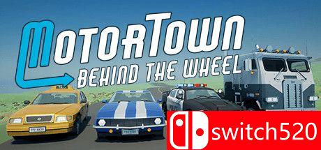 《汽车城：车轮的背后》游戏封面