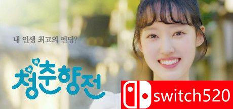 《春香传（Cheongchunhyang Jeon）》DARKSiDERS镜像版封面图