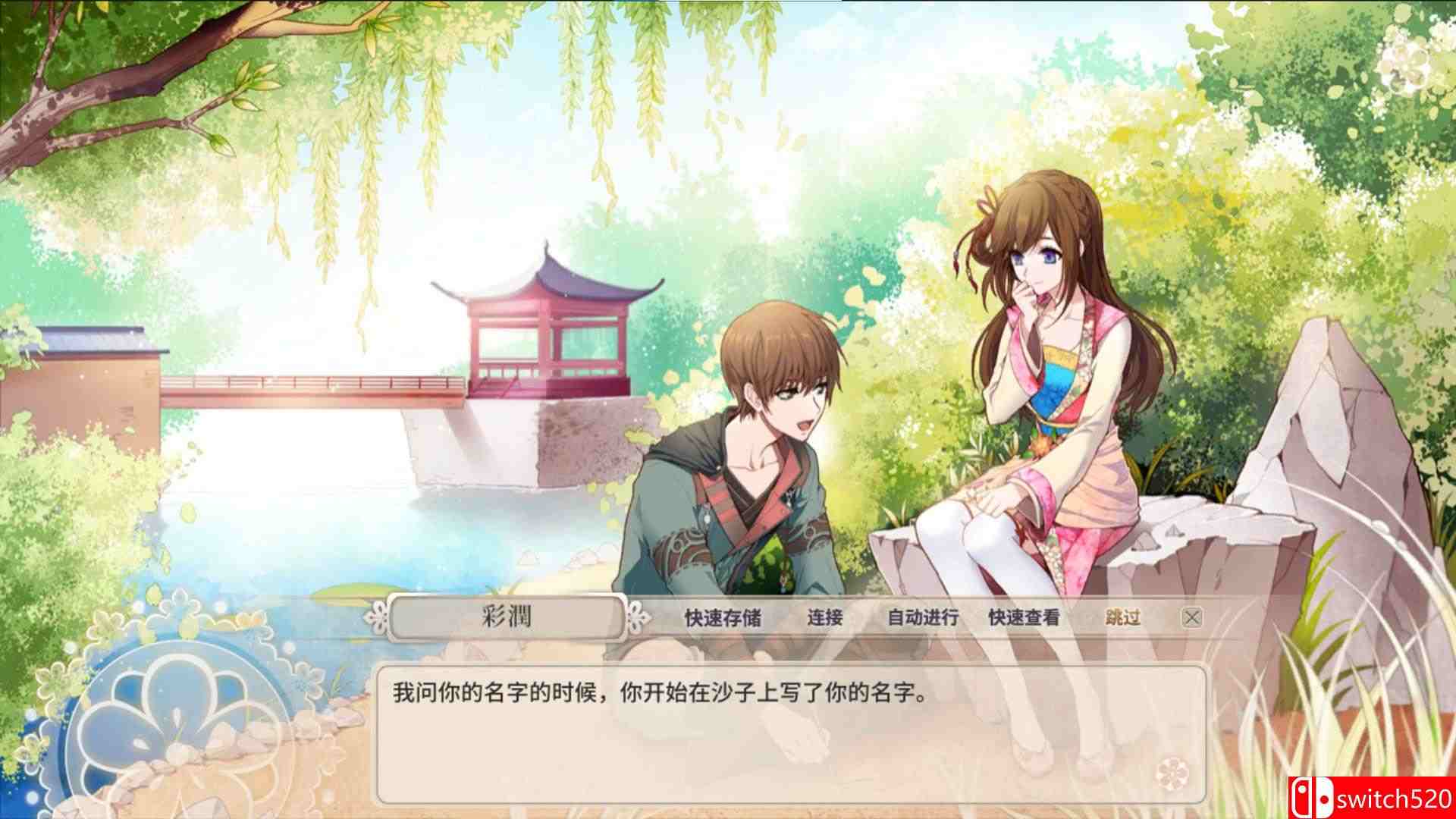 《九云梦》游戏截图2