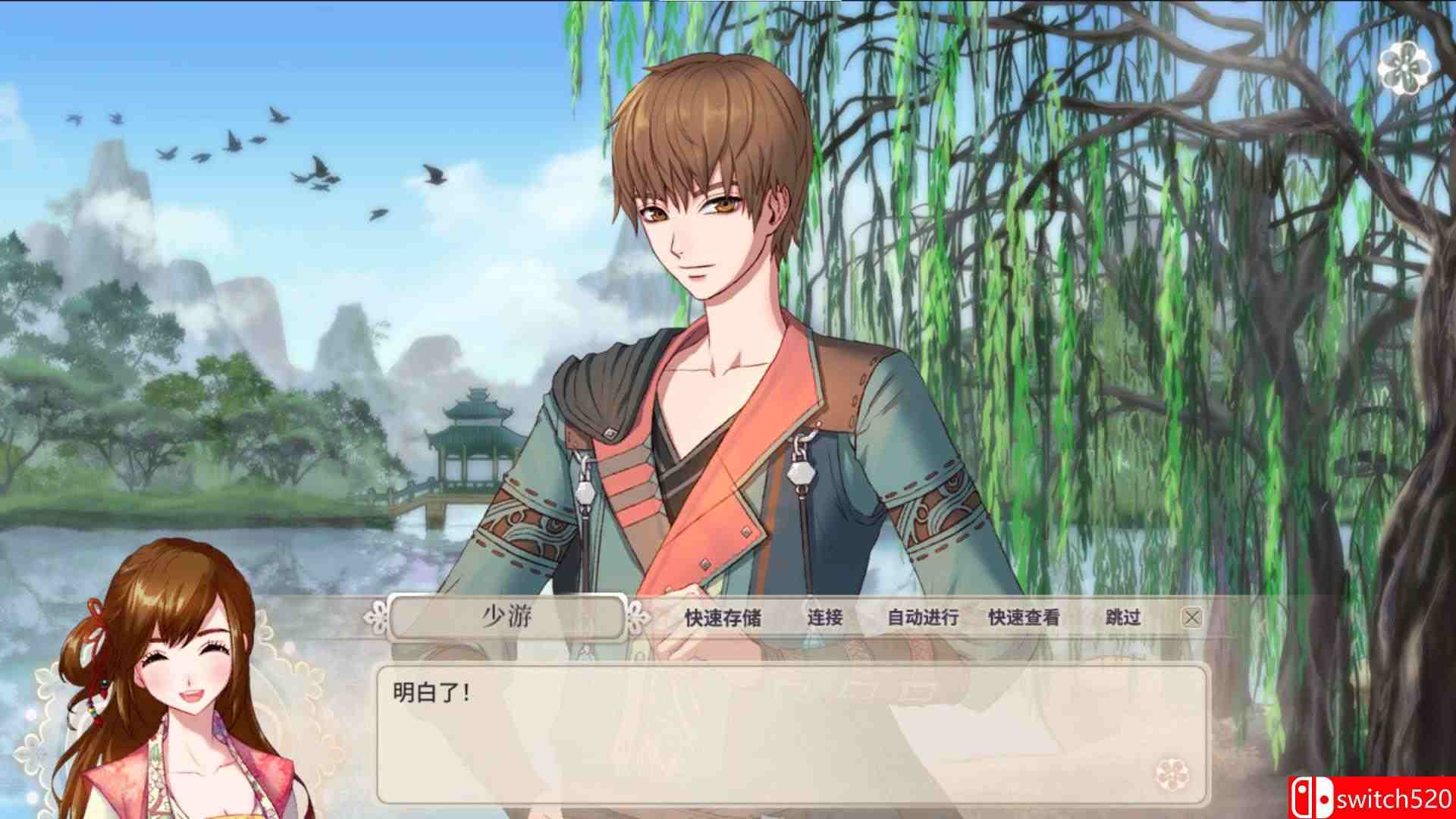 《九云梦》游戏截图1