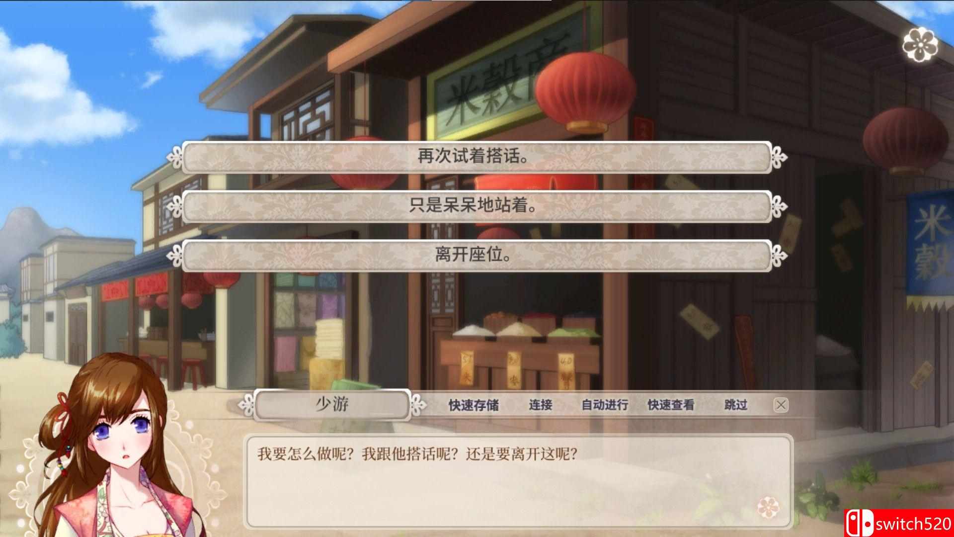 《九云梦》游戏截图5