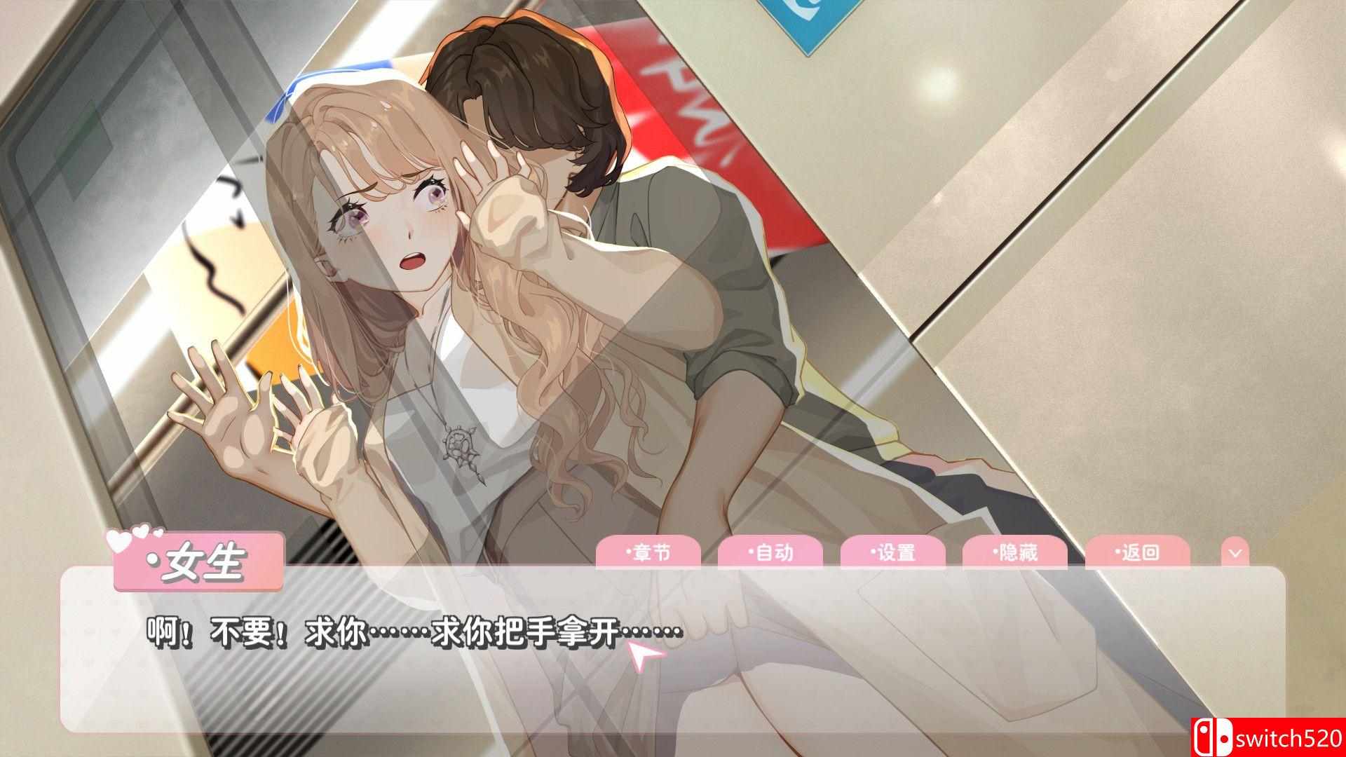 《恋爱关系》游戏截图2