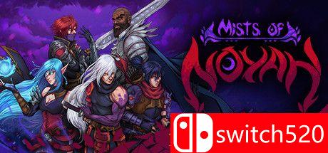 《诺亚之雾》游戏封面