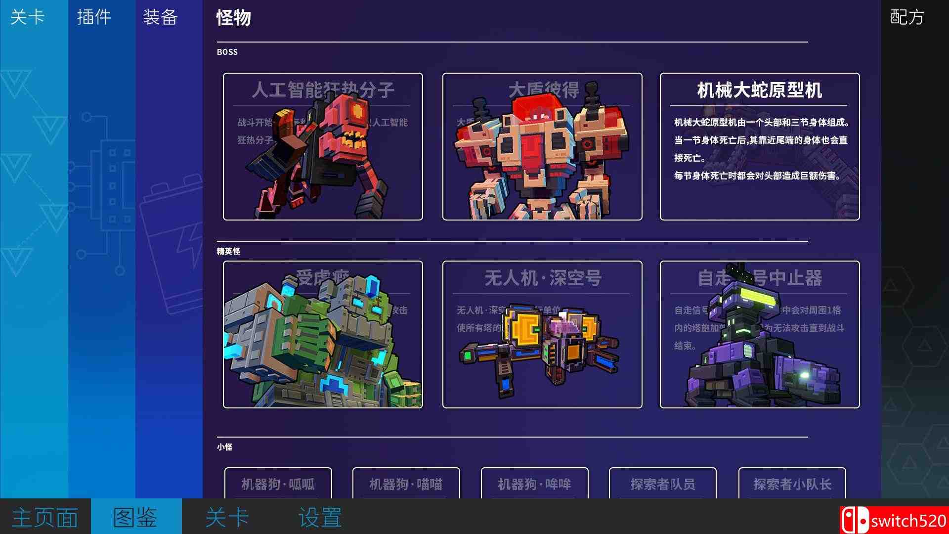 《变量2》游戏截图4