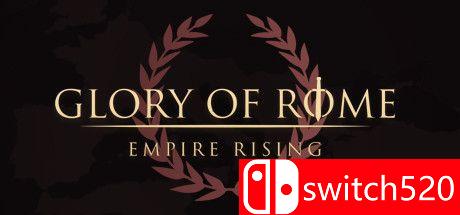《罗马的荣耀》游戏封面图