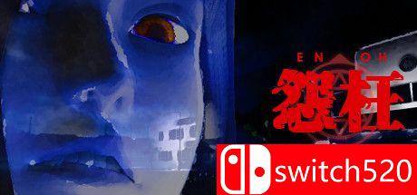 《怨枉（ENOH）》游戏主视觉图