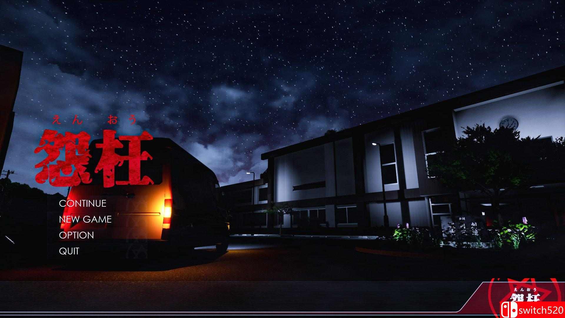 《怨枉》游戏截图1