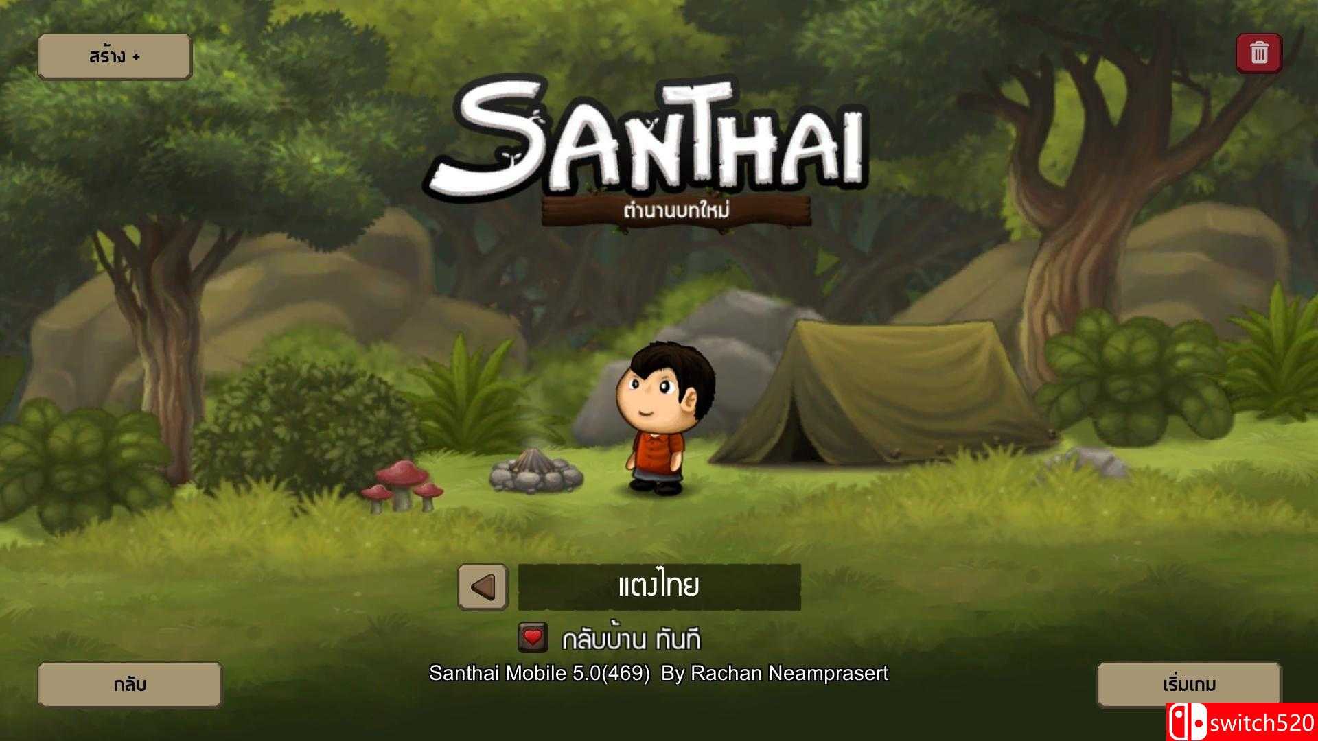 《鄯善》游戏截图1