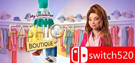 《我的宇宙：时尚精品店》游戏封面图
