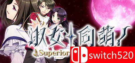 《淑女同萌！（Hello Lady!）》完全版 官方中文 DARKSiDERS镜像版封面图