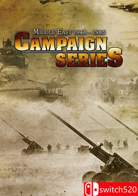 《战役系列：中东1948-1985年》游戏封面