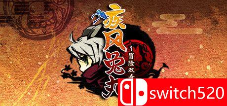 《疾风兔丸～冒险双奇谭～》游戏主图