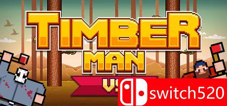 《疯狂伐木工VS（Timberman VS）》游戏主图