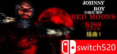 《约翰男孩：红月之吻游戏主图